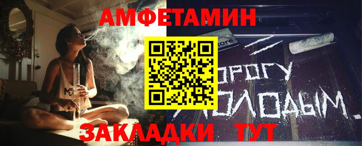 Amphetamine Premium Волгодонск