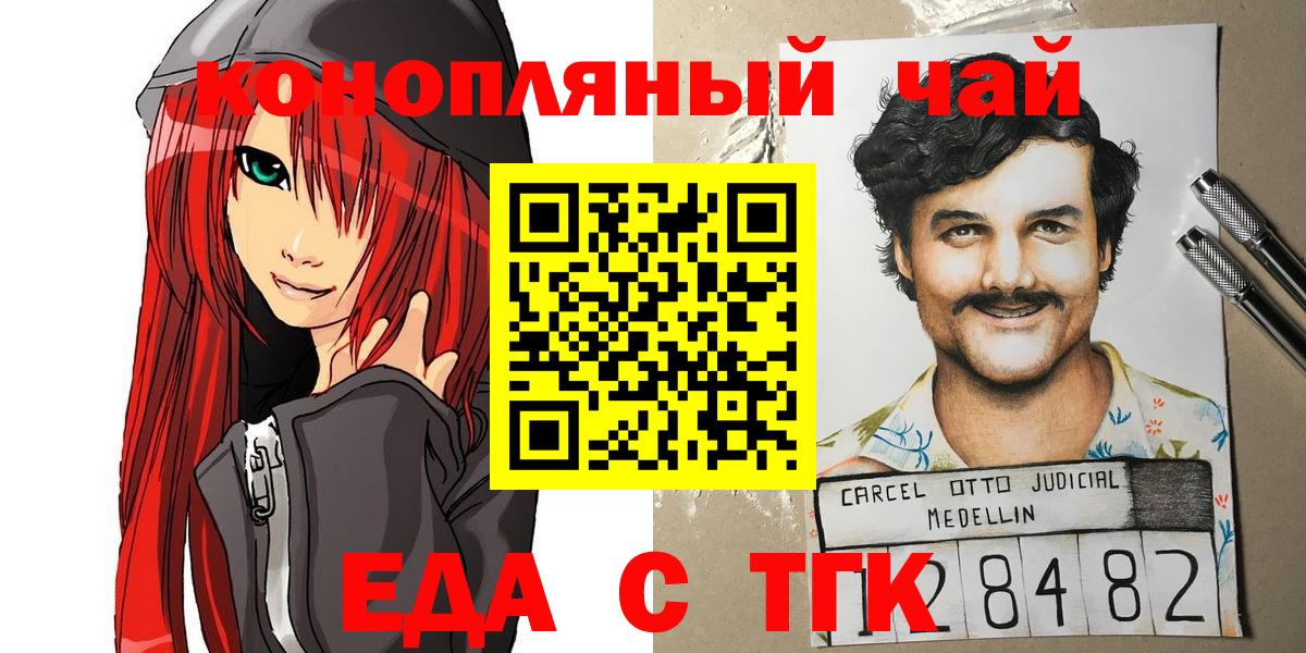 Cannafood конопля  Вход с VPN  Волгодонск 