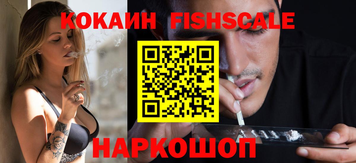 КОКАИН 98% Волгодонск