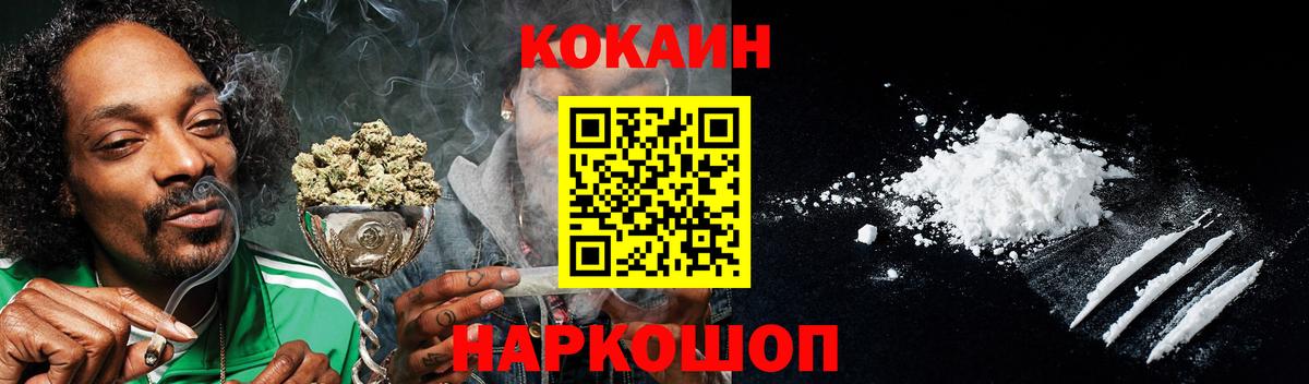 Волгодонск  Cocaine Боливия  Cocaine Эквадор  Вход с VPN 