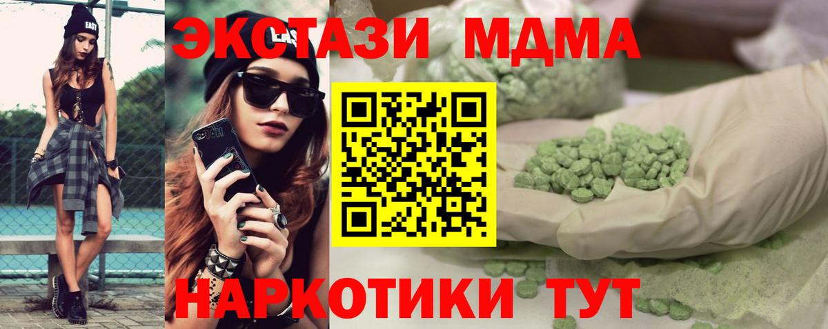 ЭКСТАЗИ диски Волгодонск