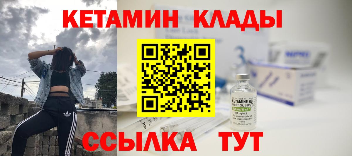 Волгодонск  Кетамин ketamine  Вход с VPN  Кетамин ketamine 