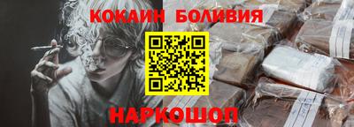 кокаин Тулун