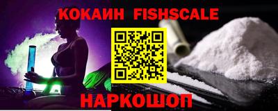 кокаин премиум Уссурийск