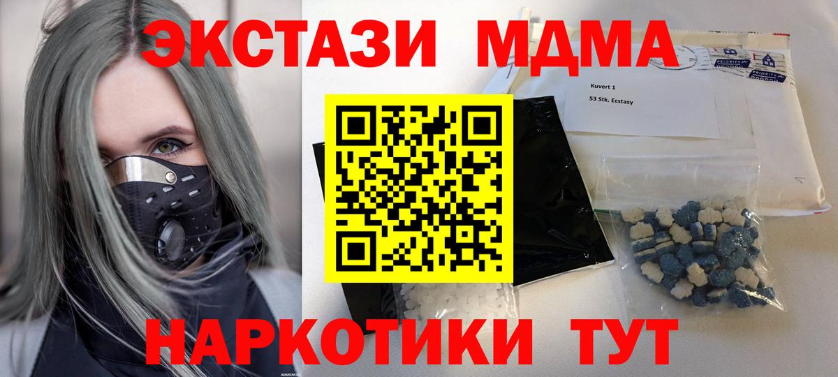 МДМА crystal  МДМА crystal  Волгодонск  Вход с VPN 