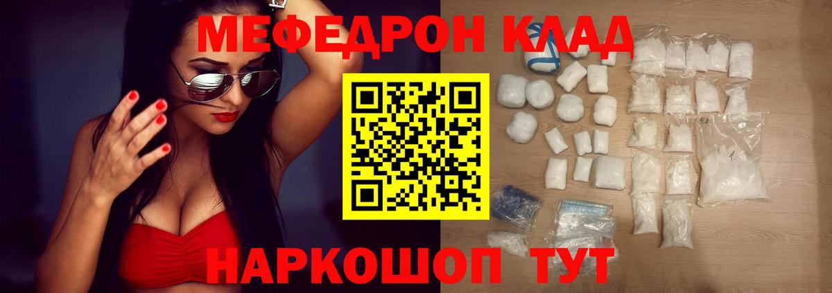 Мефедрон мука Волгодонск