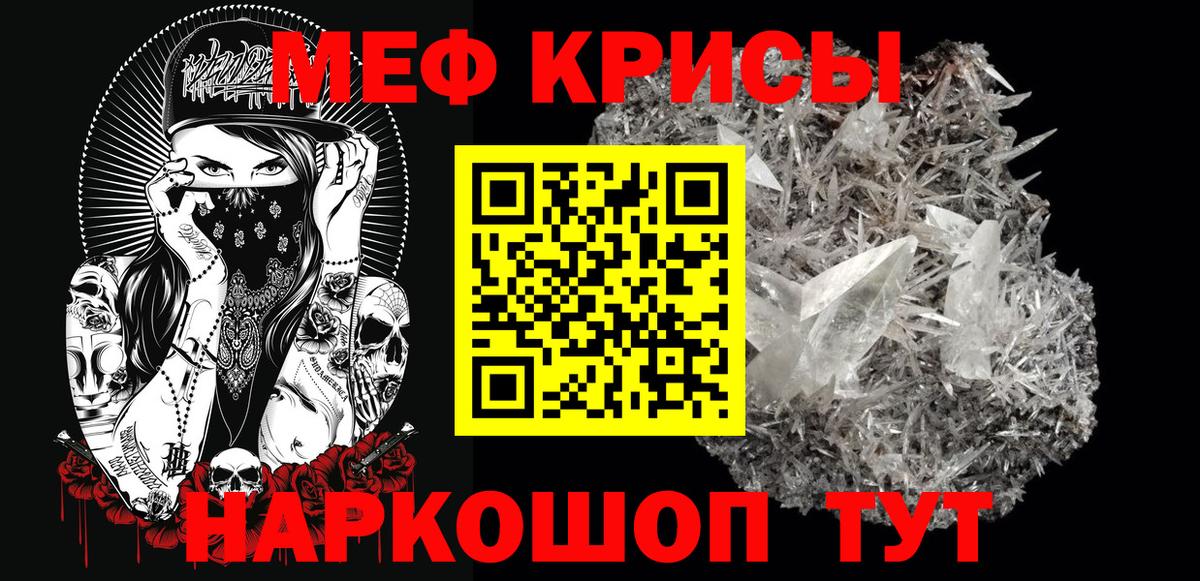 где продают   Меф mephedrone  МЯУ-МЯУ  Вход с VPN  МЕФ  Волгодонск  МЯУ-МЯУ 4 MMC 