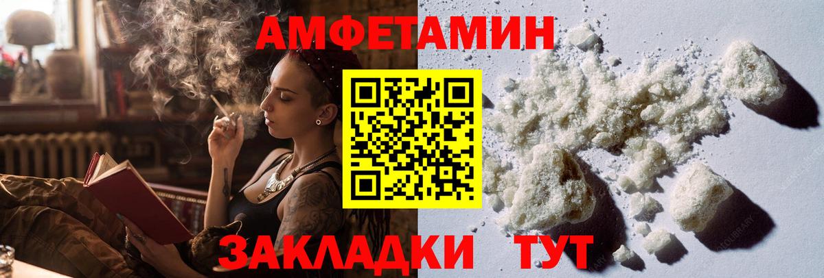 Метамфетамин кристалл Волгодонск