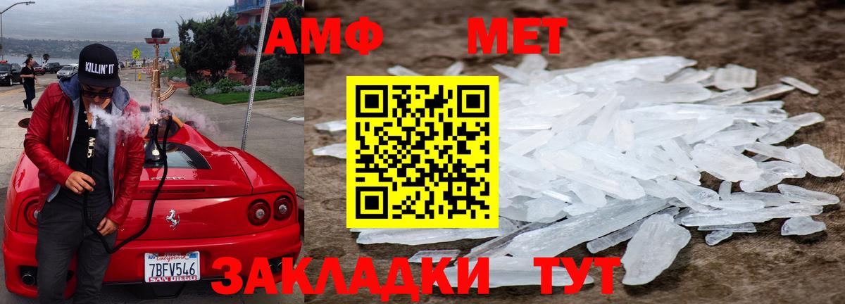 Волгодонск  Метамфетамин винт  Метамфетамин  Вход с VPN 