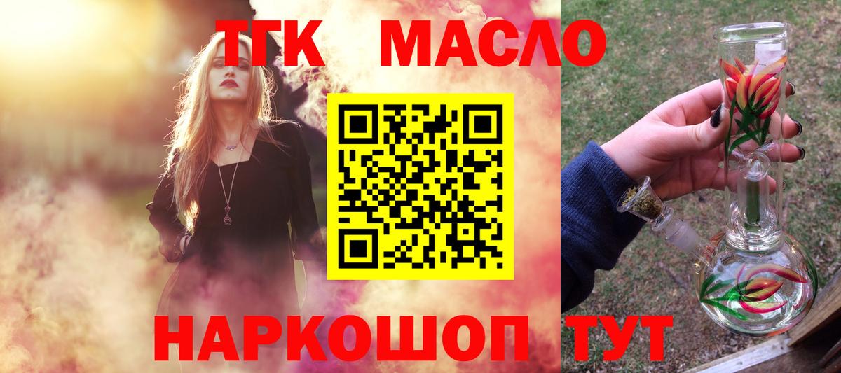 Волгодонск  Дистиллят ТГК жижа  Вход с VPN 