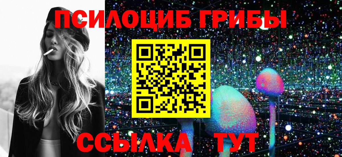 Волгодонск  Галлюциногенные грибы ЛСД  Вход с VPN 